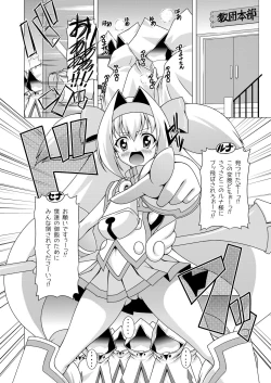 Page 7 of Platinum Dream