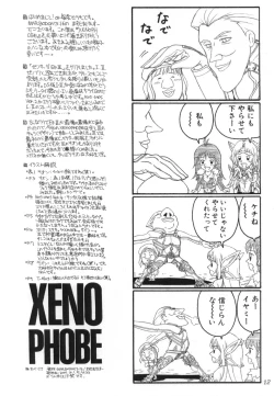 Page 11 of FETISHISM X