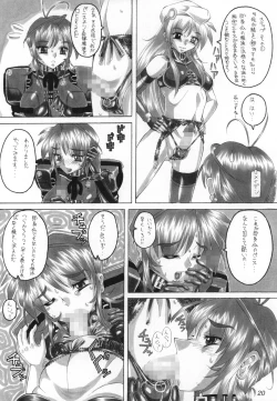 Page 19 of FETISHISM X