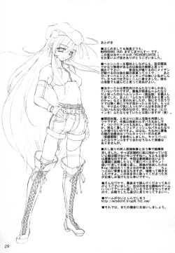 Page 28 of FETISHISM X