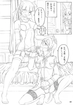 Page 47 of FETISHISM X