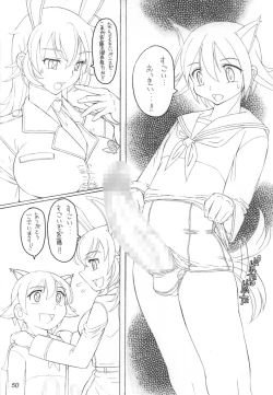 Page 49 of FETISHISM X