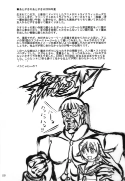 Page 58 of FETISHISM X