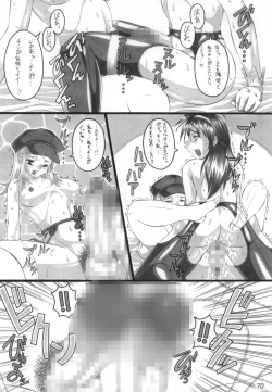 Page 69 of FETISHISM X