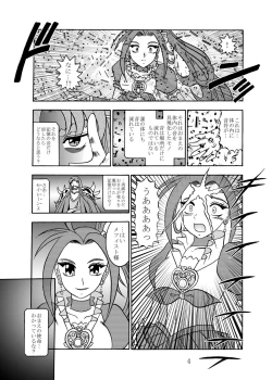 Page 3 of GREATEST ECLIPSE CrazyRHYTHM - Tsuya sou