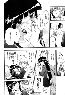 Page 10 of 黒猫のぶーかるー