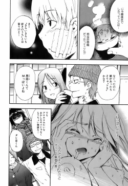 Page 24 of 黒猫のぶーかるー
