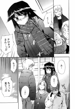 Page 25 of 黒猫のぶーかるー