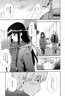 Page 39 of 黒猫のぶーかるー