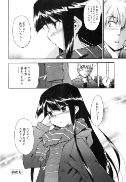 Page 40 of 黒猫のぶーかるー