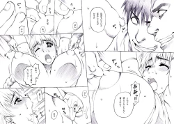 Page 5 of 【Ikusa Otome】 Kasumi hen