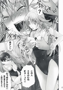 Page 16 of NekoNeko Rank E