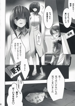 Page 39 of NekoNeko Rank E