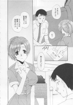 Page 100 of Ureshi Hazukashi