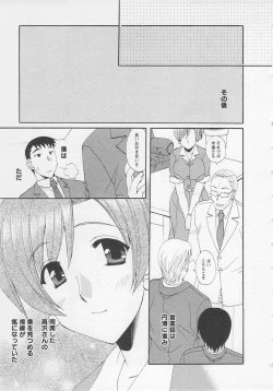 Page 101 of Ureshi Hazukashi