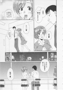 Page 103 of Ureshi Hazukashi