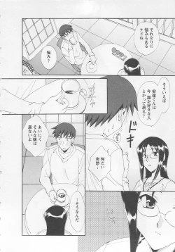 Page 10 of Ureshi Hazukashi