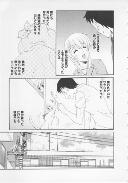 Page 121 of Ureshi Hazukashi