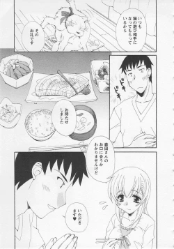 Page 123 of Ureshi Hazukashi