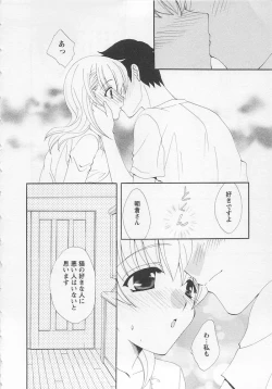 Page 126 of Ureshi Hazukashi