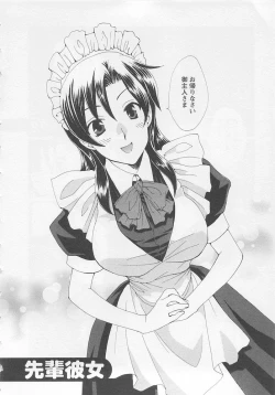 Page 132 of Ureshi Hazukashi