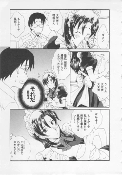 Page 139 of Ureshi Hazukashi