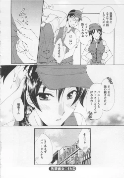 Page 148 of Ureshi Hazukashi