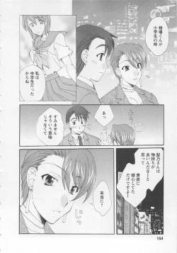 Page 152 of Ureshi Hazukashi