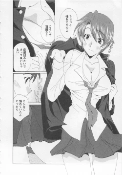 Page 158 of Ureshi Hazukashi