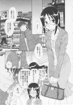 Page 15 of Ureshi Hazukashi