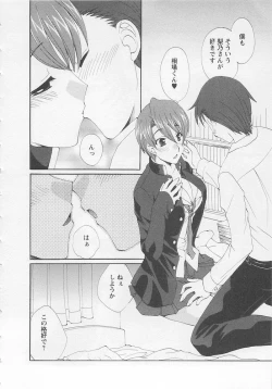 Page 160 of Ureshi Hazukashi