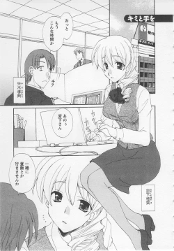 Page 167 of Ureshi Hazukashi