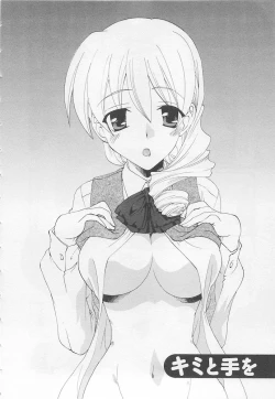 Page 168 of Ureshi Hazukashi