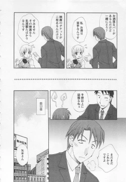 Page 170 of Ureshi Hazukashi