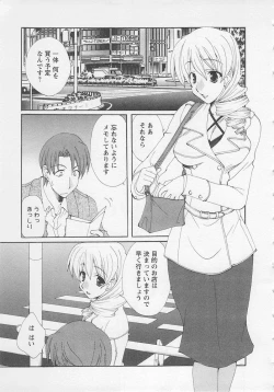 Page 173 of Ureshi Hazukashi