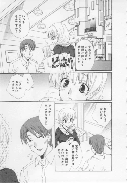 Page 175 of Ureshi Hazukashi