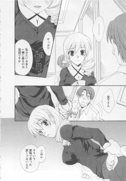 Page 176 of Ureshi Hazukashi