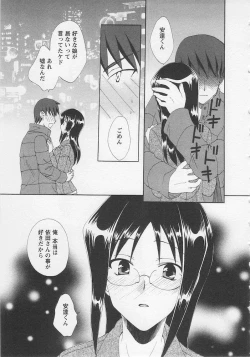 Page 17 of Ureshi Hazukashi