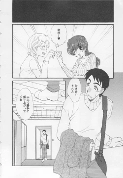 Page 192 of Ureshi Hazukashi