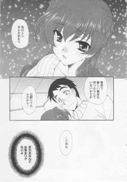 Page 197 of Ureshi Hazukashi