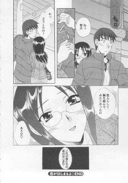 Page 22 of Ureshi Hazukashi