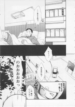 Page 25 of Ureshi Hazukashi