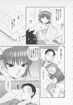 Page 27 of Ureshi Hazukashi