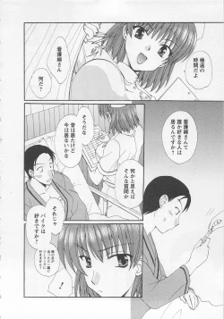 Page 30 of Ureshi Hazukashi