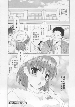 Page 40 of Ureshi Hazukashi