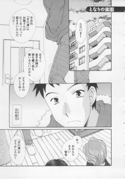 Page 41 of Ureshi Hazukashi
