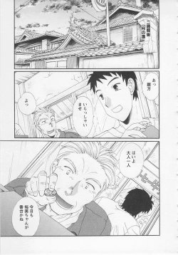 Page 43 of Ureshi Hazukashi