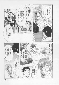 Page 47 of Ureshi Hazukashi