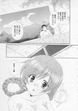 Page 51 of Ureshi Hazukashi