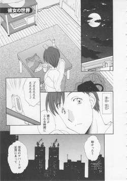 Page 59 of Ureshi Hazukashi